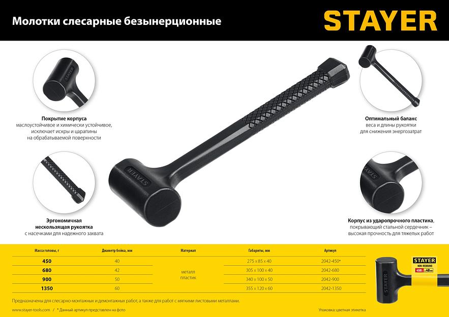 STAYER 40 мм, 680 г, цельнолитой безынерционный слесарный молоток, Professional (2042-680) фото 8