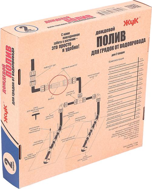 Набор для полива дождевой полив «Жук» для грядок, 2 грядки фото 3