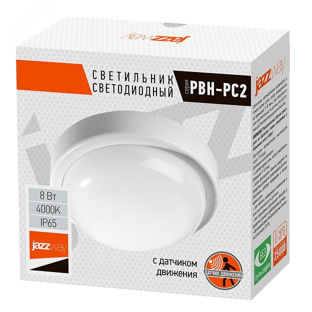 Светильник светодиодный PBH-PC2-RS 12W 960Lm 4000K IP65 SENSOR JazzWay 2850584A фото 6