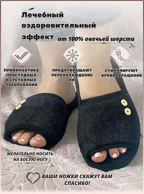 Тапочки черные открытые войлочные фото 4