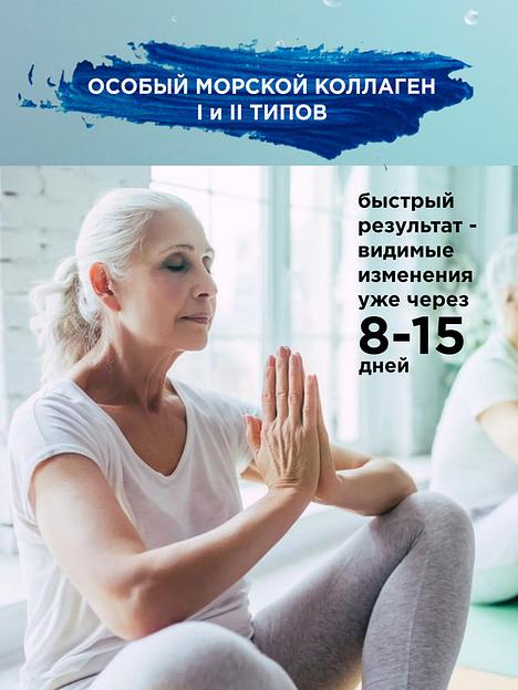 Неденатурированный Морской коллаген 2 типа IT`S COLLAGEN «Защита суставов и связок» фото 9
