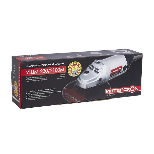Угловая шлифовальная машина Интерскол УШМ-230/2100М ОПТ фото 5