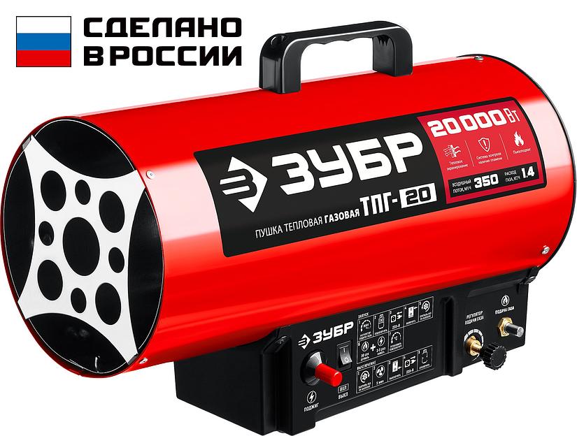 ЗУБР 20 кВт, газовая тепловая пушка (ТПГ-20) фото 1