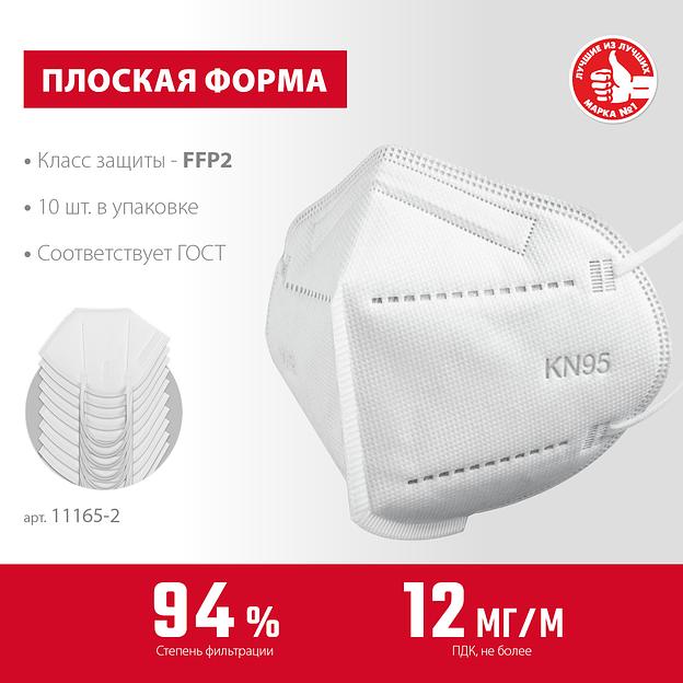 ЗУБР KN-95, класс защиты FFP2, 10 шт, фильтрующая полумаска (11165-2) фото 3
