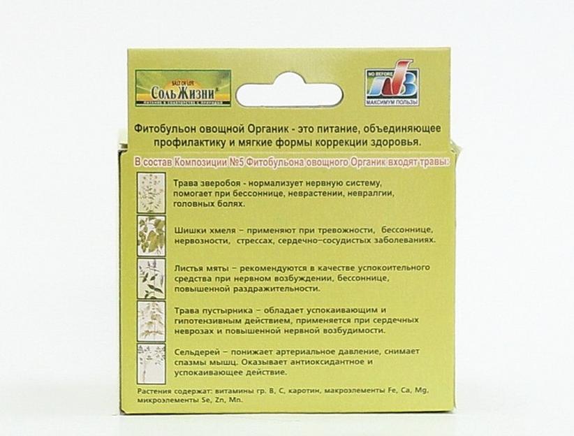 Фитобульон овощной № 5 Соль Жизни «Антистресс» 41 г ОПТ фото 3