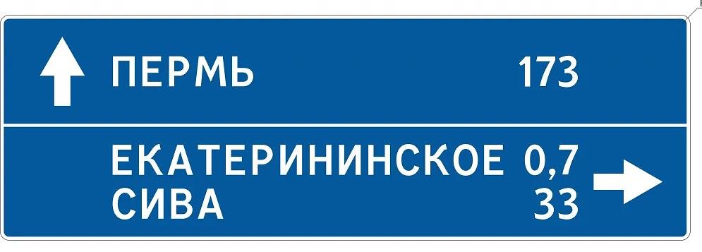 Дорожный знак Тенгиз+ индивидуального проектирования ОПТ фото 1