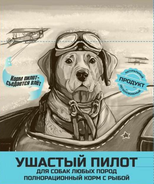 Корм для собак сухой «Ушастый пилот» с рыбой фото 1