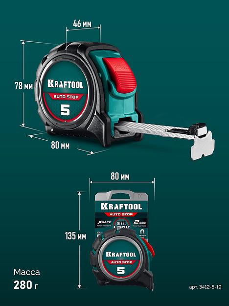 KRAFTOOL AutoStop 5м х 19мм, профессиональная рулетка с автостопом (3412-5-19) фото 5