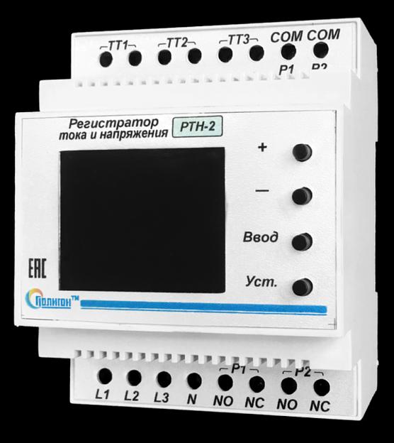 Регистратор тока и напряжения РТН-2 фото 2