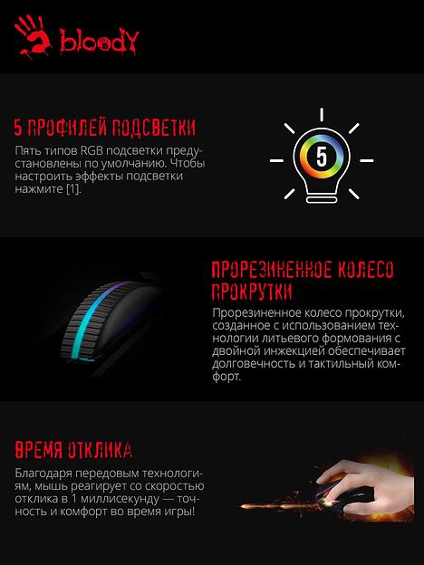 Мышь A4Tech Bloody W60 Max черный оптическая (10000dpi) USB (7but) фото 5