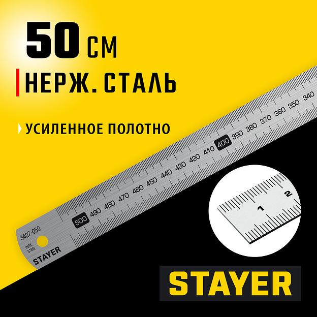 STAYER длина 0.5 м, нержавеющая линейка, Professional (3427-050) фото 2