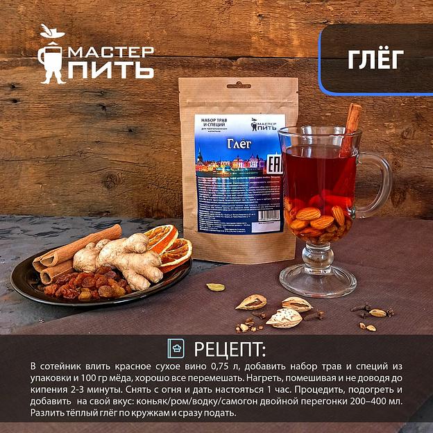 Набор для приготовления напитка «Глёг» 50 г фото 4
