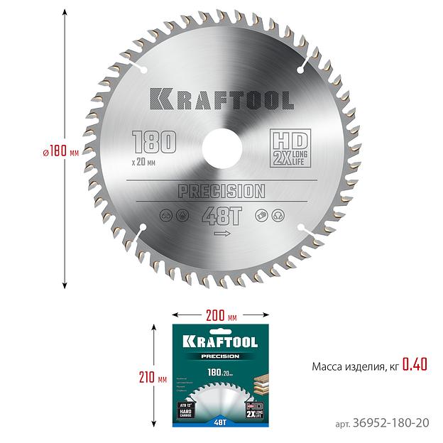 KRAFTOOL Precision, 180 х 20 мм, 48Т, пильный диск по дереву (36952-180-20) фото 6