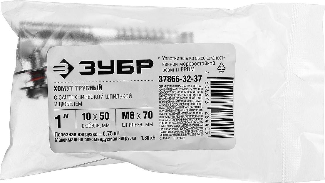 ЗУБР 1″, цинк, 1 шт, трубный хомут с сантехнической шпилькой и дюбелем (37866-32-37) фото 5
