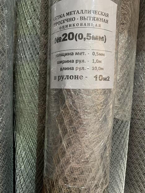 Сетка оцинкованная просечно-вытяжная 18х9х1,0 мм ячейка №20 ОПТ фото 1