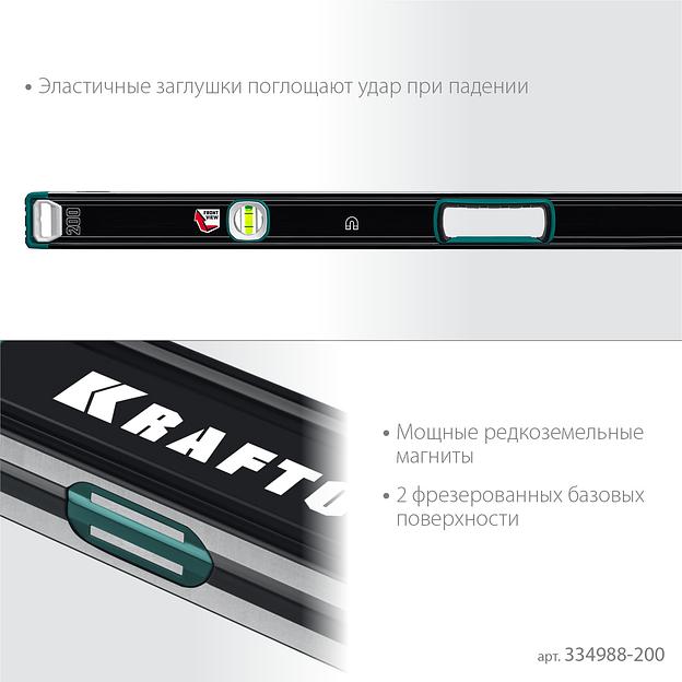 KRAFTOOL A-RATE CONTROL, 2000 мм, точность 0.3 мм/м, с зеркальным глазком, сверхпрочный магнитный уровень (34988-200) фото 5