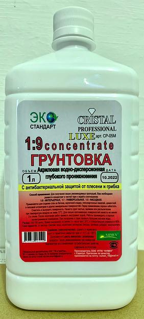 Грунтовка Концентрат «Luxe» фото 1