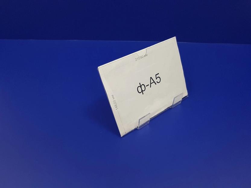 Карман пластиковый для стенда фа5 (горизонтальный) фото 3