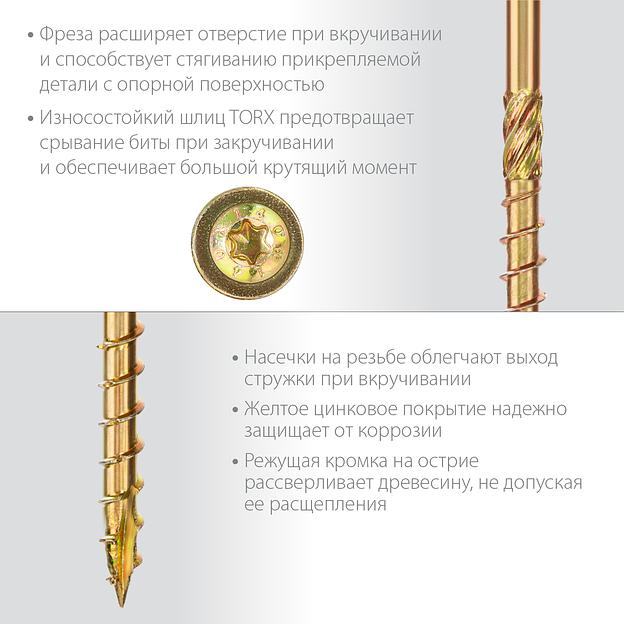 ЗУБР КС-Т, 80 х 6.0 мм, TX30, тарельчатая головка желтый цинк, 100 шт (1,07 кг.), конструкционный саморез, Профессионал (30051-60-080) фото 4