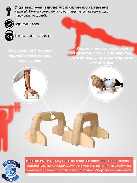 Упоры для отжиманий фото 3