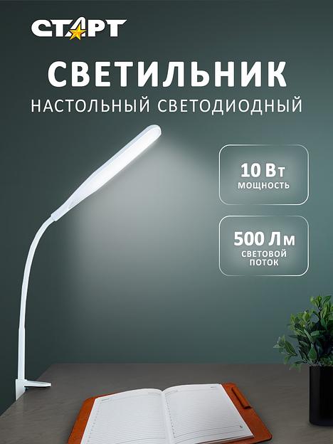 Светильник настольный СТАРТ CT87 белый светодиодный СТАРТ Светильник настольный СТАРТ CT87 белый светодиодный (4610116223185) фото 2