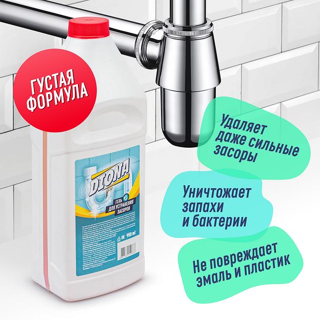 Гель для устранения засоров Diona Magic 950 мл фото 1