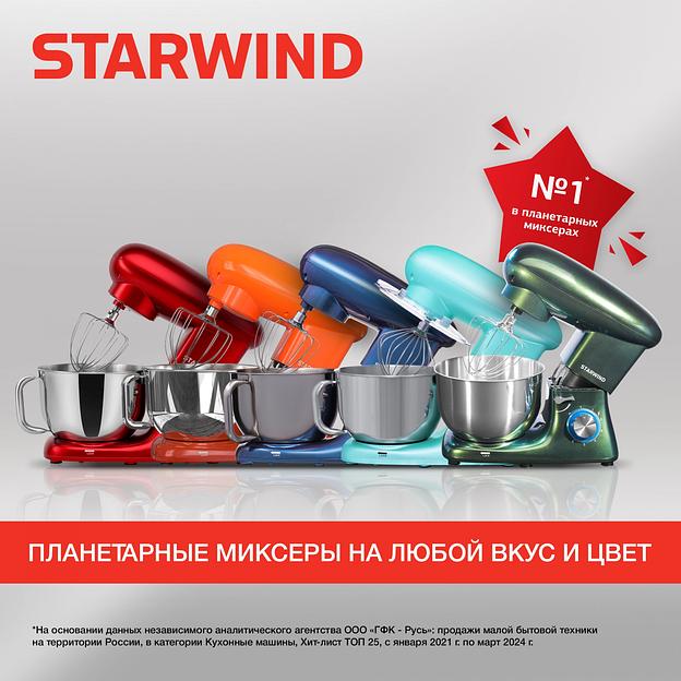 Миксер планетарный Starwind SPM7165 1600Вт красный фото 5