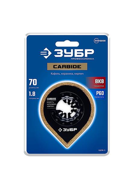 ЗУБР CARBIDE ВК8 Р60, 70x1.8 мм полотно дисковое угловое с твердосплавной крошкой: керамика, кирпич, пенобетон, StarQuick (15579-70) фото 2