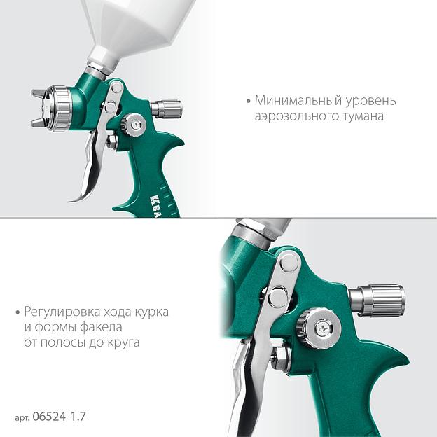 KRAFTOOL AirFlat, LVLP, 1.7 мм, пневматический краскопульт с верхним бачком (06524-1.7) фото 4