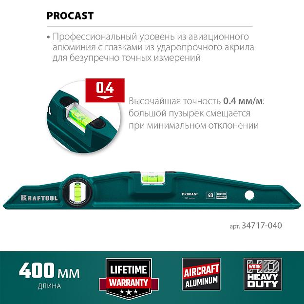 KRAFTOOL PROCAST, 400 мм, литой уровень (34717-040) фото 3