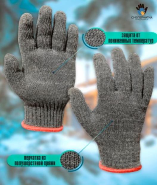 Перчатки рабочие полушерстяные двойные серые фото 2