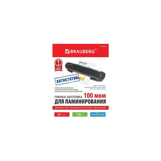 Пленка для ламинирования BRAUBERG 531793, 100мкм, 303х216 мм, 100шт., глянцевая, A4 фото 1