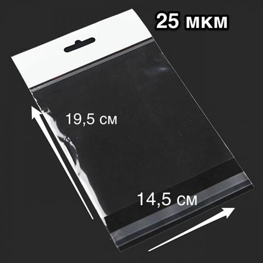 БОПП Пакет с белым евро-подвесом 19,5×14,5 см ОПТ фото 1