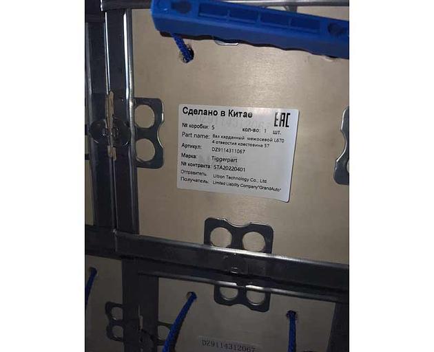 SHAANXI, L-650 cross shaft 57 DZ9114311067 TiggerPart фото 1