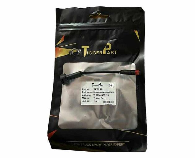 Датчик износа колодок HOWO WG9761450176 TiggerPart фото 1