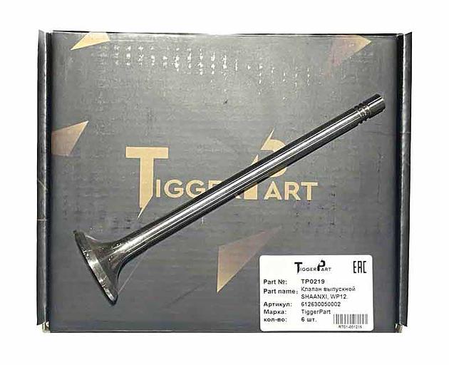 Exhaust valve D41mm WP12 SHAANXI 612630050002 фото 1