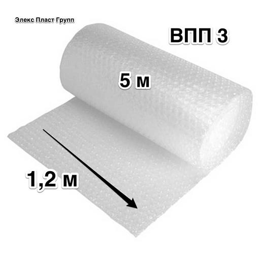 ВПП плёнка 3-х слойная 1,2 м, 5 м ОПТ фото 1