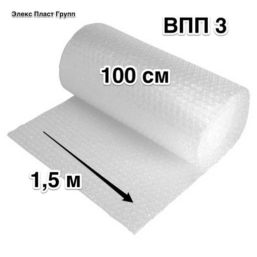 ВПП плёнка 3-х слойная 1,5 м 100 м ОПТ фото 1