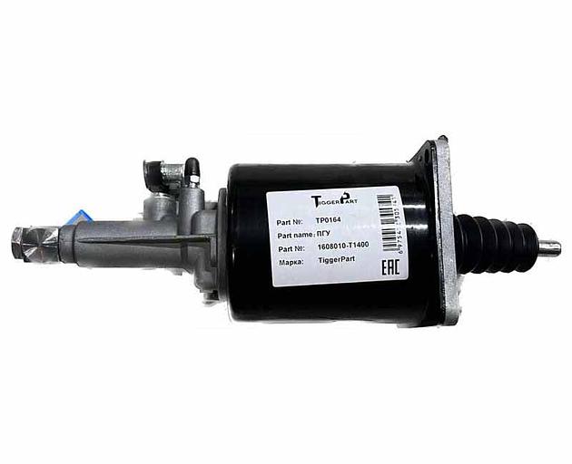 ПГУ Пневмогидроусилитель сцепления DONGFENG FAW 1608010-T1400 TiggerPart фото 1