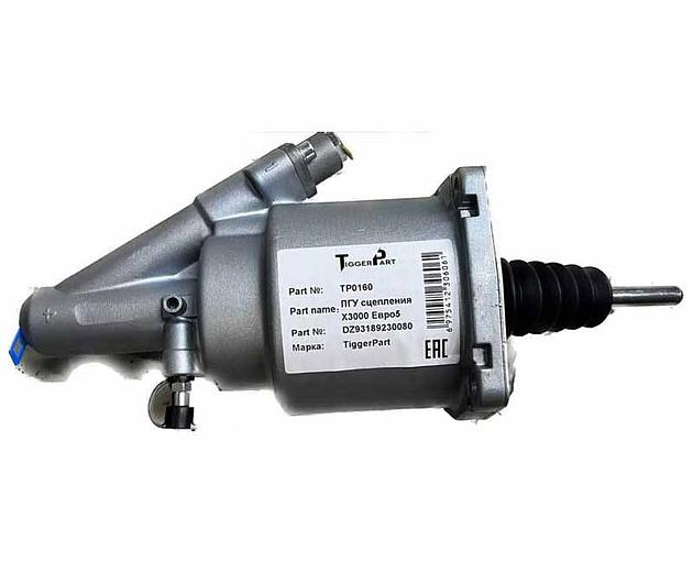 PGU Pneumatic hydraulic booster clutch Shaanxi M3000/X3000 E5 DZ93189230080 TiggerPart фото 1