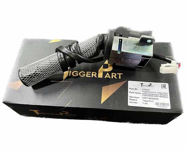Переключатель подрулевой F3000/M3000 DZ97189584640 TiggerPart фото 1
