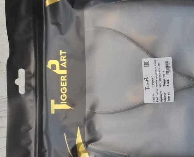 Айнымалы белбеуі X3000 WP12 E4/E5 612630061037 TiggerPart фото 1