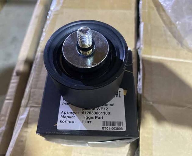 Ролик натяжной ремня WP12 612630061100 TiggerPart фото 1