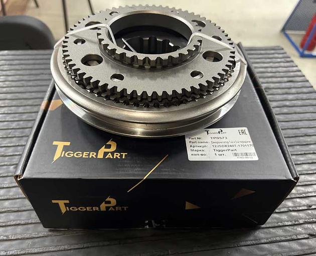 1st and 2nd gear synchronizer (steel) FULLER 12JSDX 12JSDX240T-1701170 TiggerPart фото 2