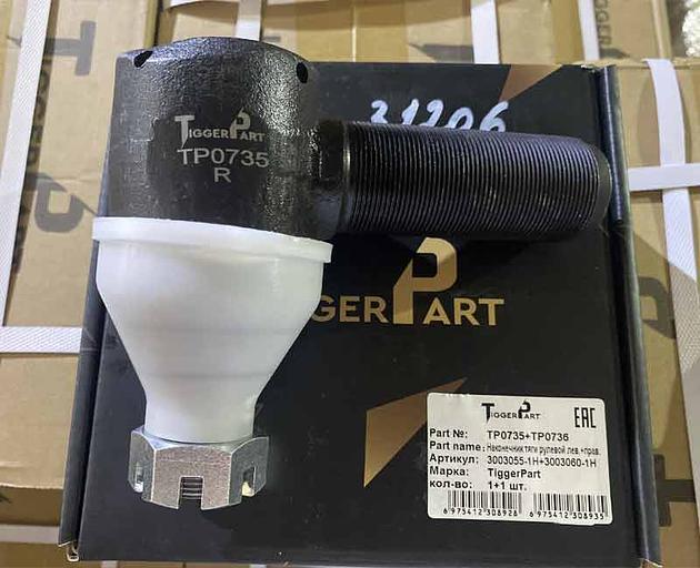Наконечник рулевой тяги левый FAW 30030551H TiggerPart фото 1