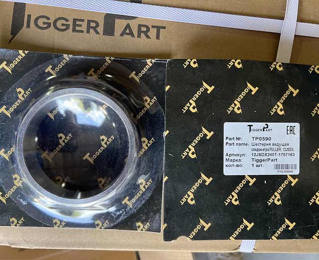 车速表驱动齿轮 FULLER 12JSDX 12JSDX240T-1707163 TiggerPart фото 1