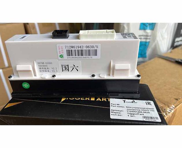 Блок управления климат контроля HOWO T5G 712W61492-0630 фото 3