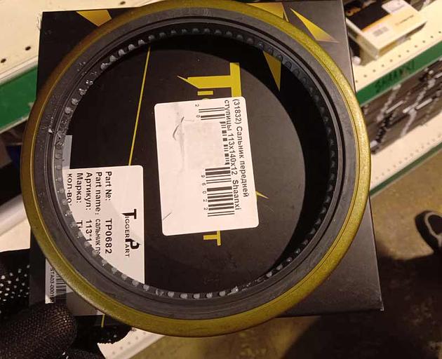 Алдыңғы хаб майлы тығыздағыш 113x140x12 Shaanxi F3000 6562790340 TiggerPart фото 1