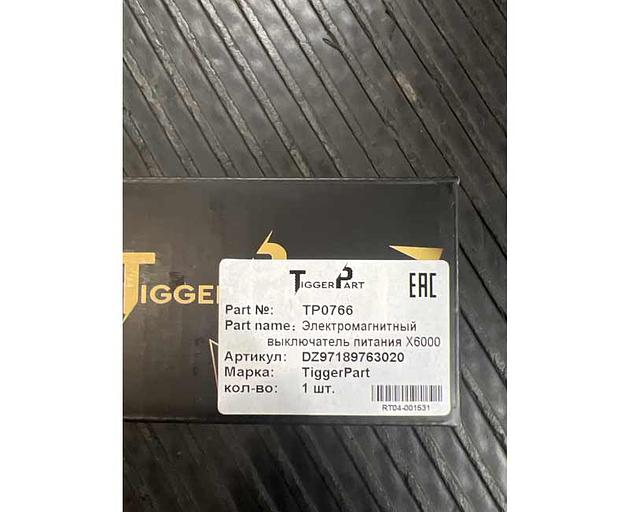 Electromagnetic power switch SHAANXI X3000/X6000 DZ97189763020 TiggerPart фото 4