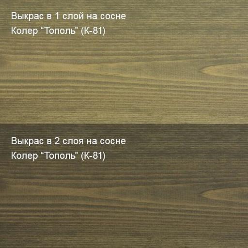 Колер Тополь (К-81) фото 1